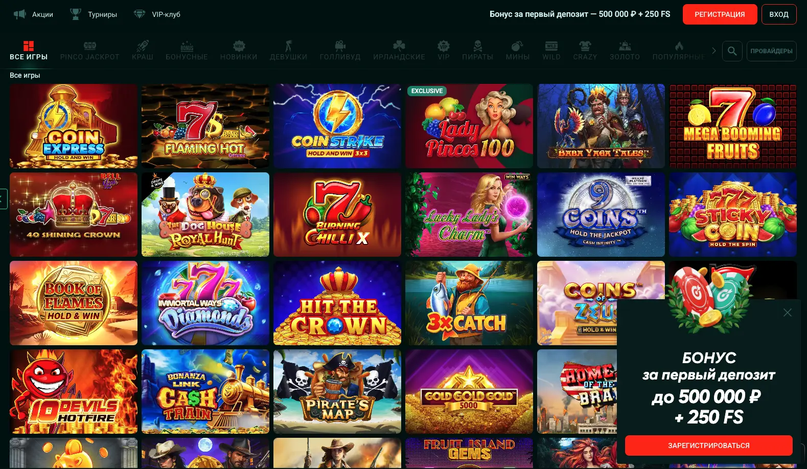 Игры и слоты онлайн
