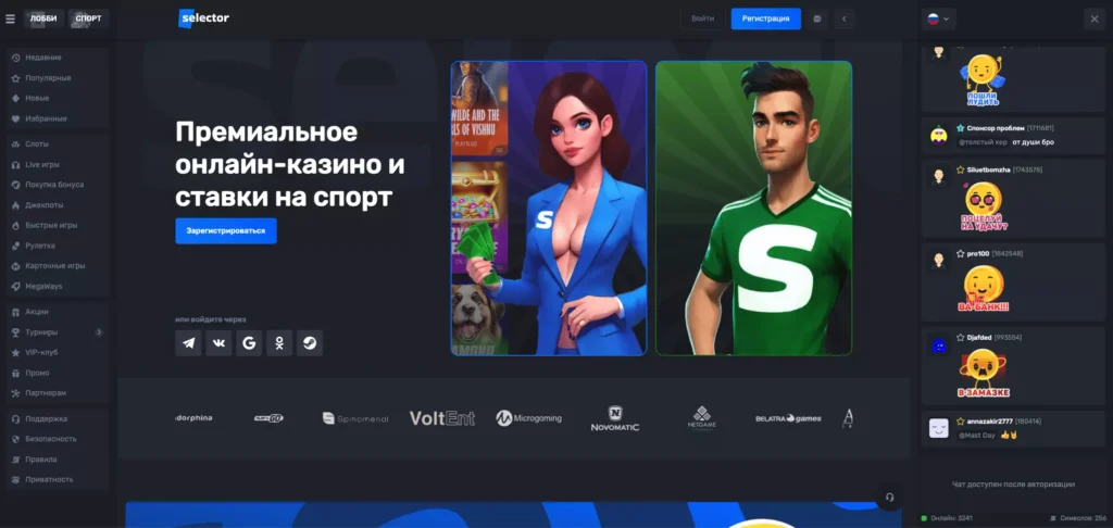 Обзор официального Selector Casino
