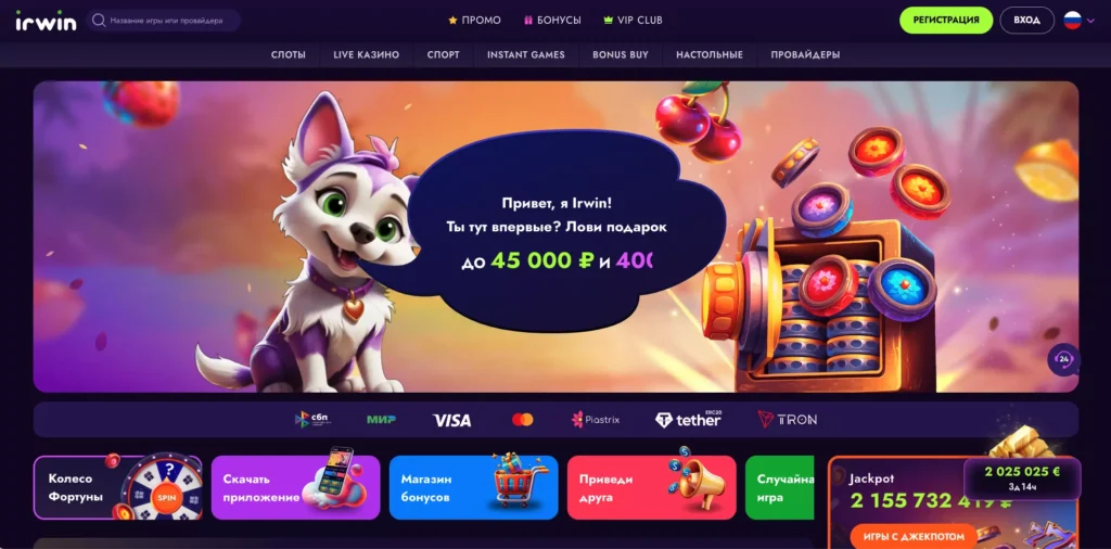 Сайт Irwin официального казино