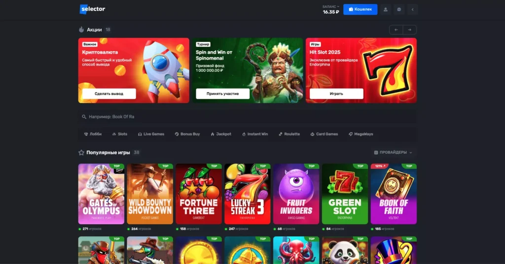 Азартные игры онлайн